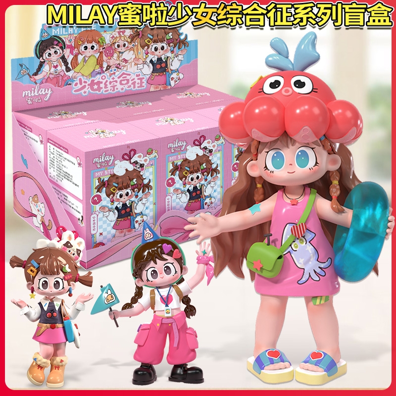 新品milay蜜啦少女综合征潮玩盲盒手办女生礼物桌面摆件人偶公仔