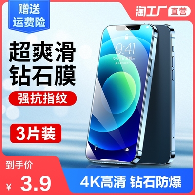 iphone12钢化苹果11手机xr pro贴膜