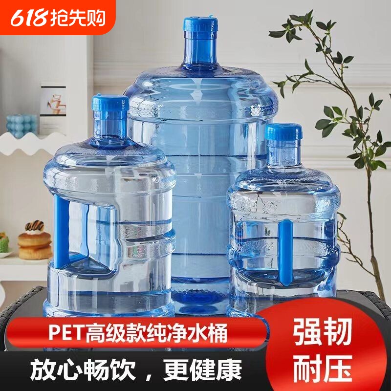水桶纯净水桶食品级家用户外储水饮水机桶空桶压水器装水提手宿舍