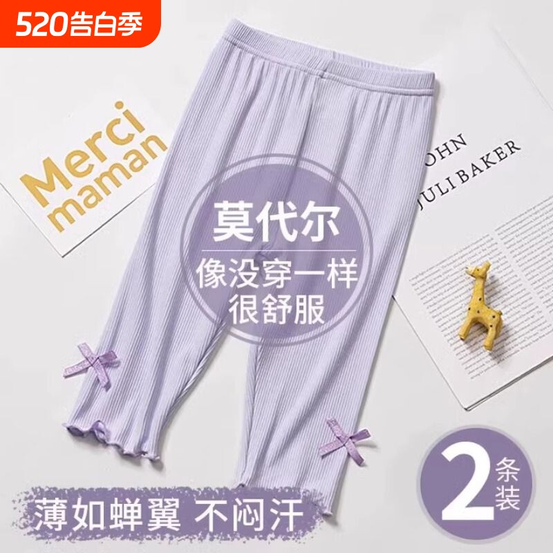 女童打底裤夏季超薄款弹力儿童莫代尔长裤子宝宝九分裤夏天防蚊裤