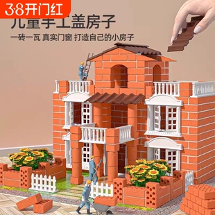 盖房子砌墙玩具儿童益智积木泥瓦匠小屋手工建筑微缩街景思维拼装