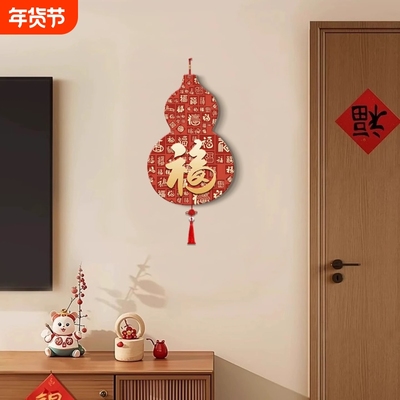 新中式客厅装饰画葫芦福字挂画电视背景墙挂件2025新款中国结挂饰