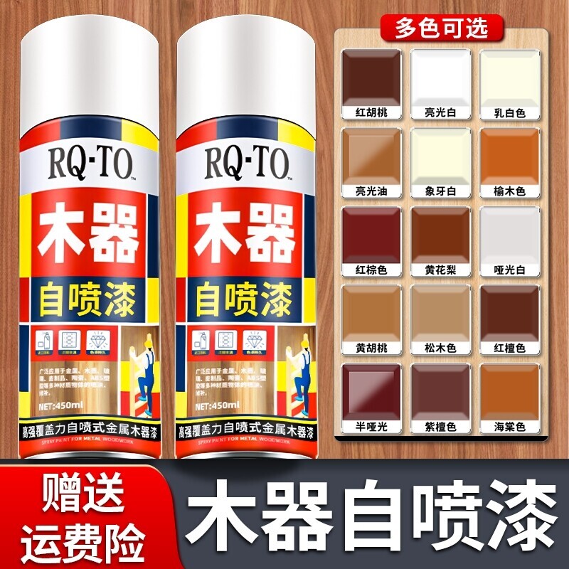 自喷漆水性木器漆油漆木纹漆家用翻新漆改色漆清漆旧实木白色木门