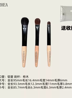 GOGORHEA迷你小号化妆刷旅行装便携套装眼影刷鼻影刷羊毛小马毛