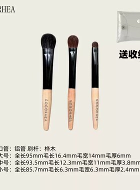 GOGORHEA迷你小号化妆刷旅行装便携套装眼影刷鼻影刷羊毛小马毛