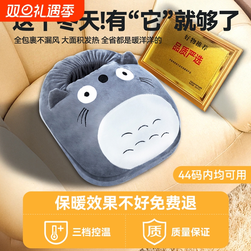 暖脚宝插电式电暖鞋冬天取暖器加热捂脚垫充电电热寝室神器宿舍用