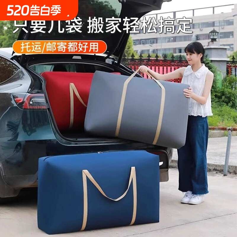 搬家打包袋编织袋行李袋大容量麻袋衣服被子收纳袋超大手提棉被