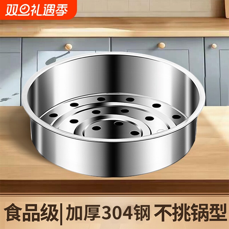 304不锈钢电饭煲蒸笼专用配件电饭锅内蒸屉通用蒸格2345L家用