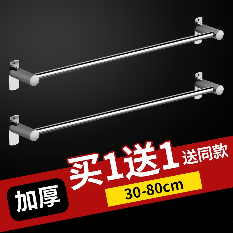 不锈钢毛巾架【买一送一】送同款