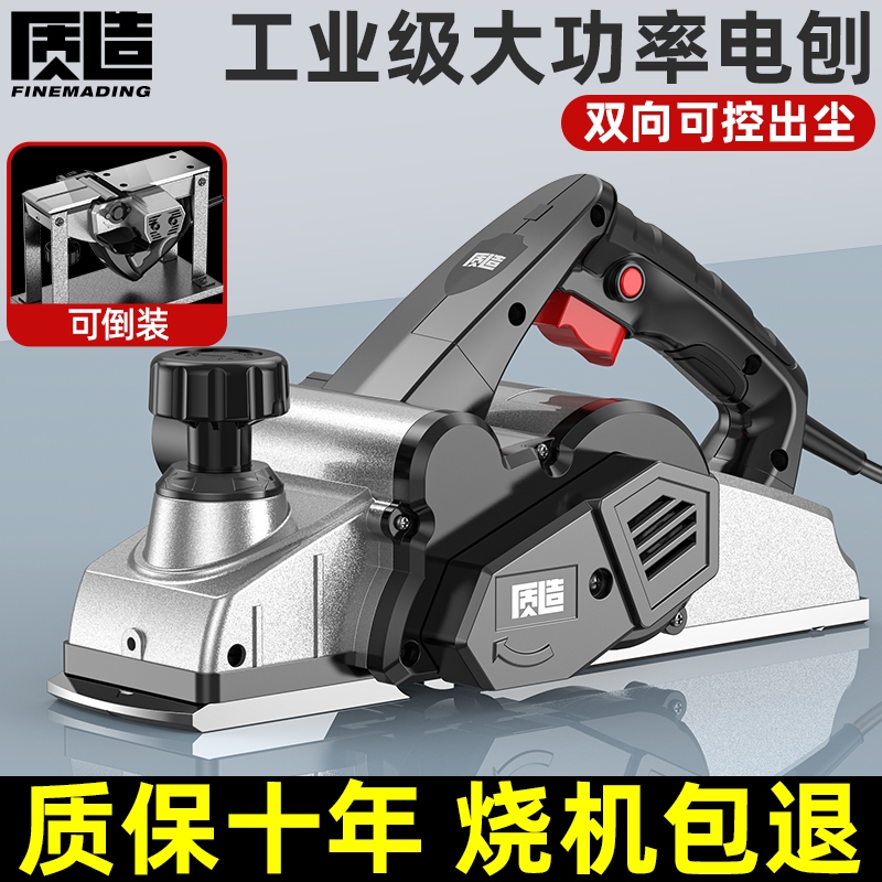 电刨木工刨手提电创子小型家用