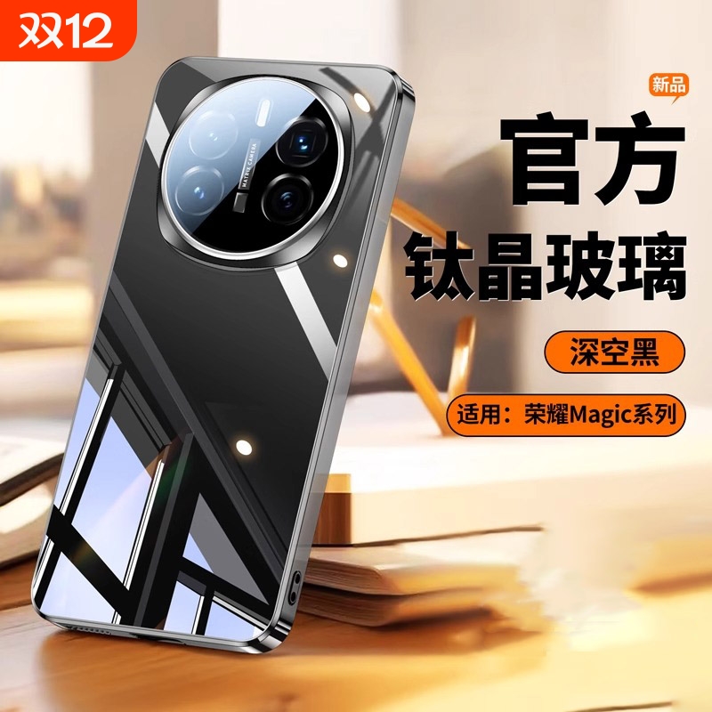 适用荣耀Magic7手机壳新款magic7pro镜面玻璃magic6散热电镀超薄防摔壳magic5镜头全包por高级感男女保护壳