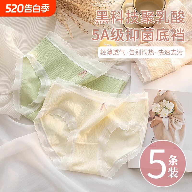 女士纯棉抗菌内裤女夏季少女生性感新款三角裤中腰无痕短裤头蕾丝