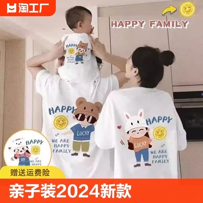 亲子装2024新款夏季薄款