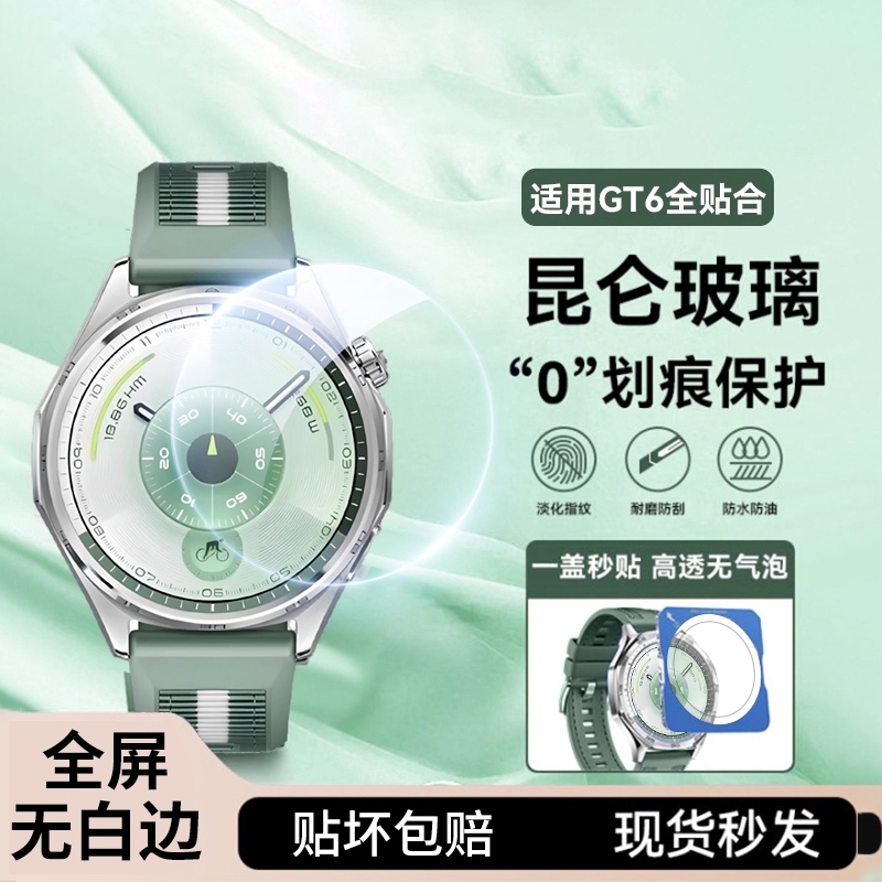 防指纹防爆防摔gt6昆仑玻璃