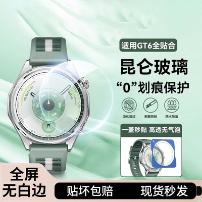 防指纹防爆防摔gt6昆仑玻璃