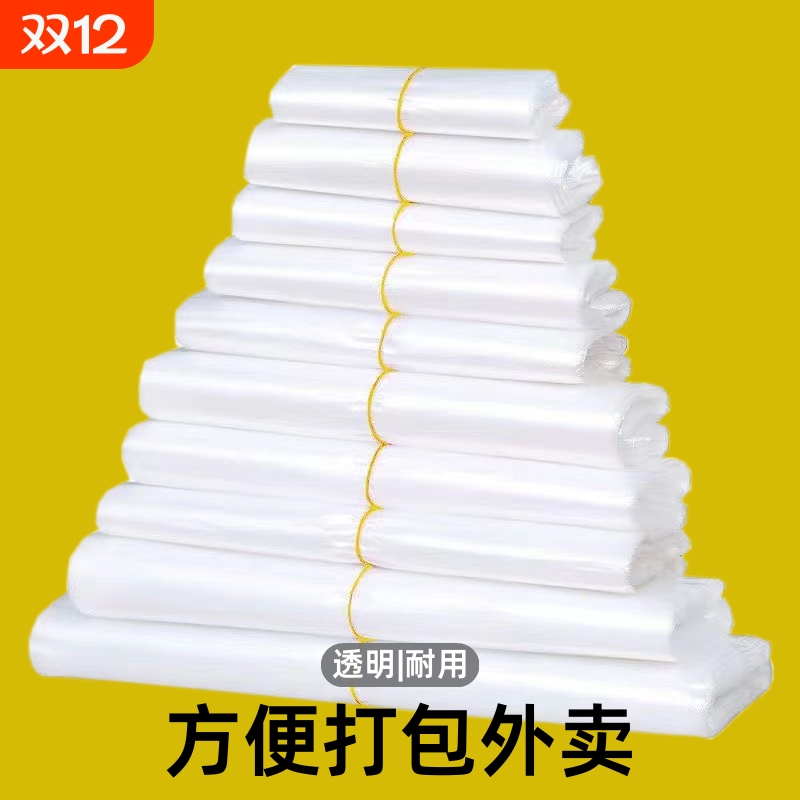 白色背心一次性透明外卖食品袋大号加厚商用手提塑料打包方便袋子