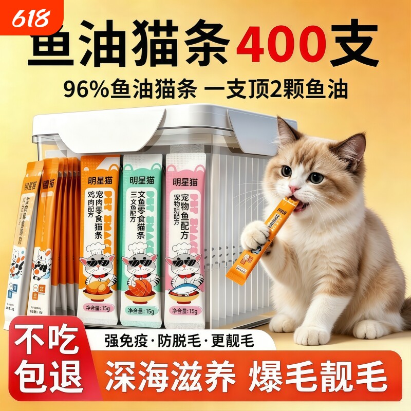 猫咪零食猫条160支整箱小幼猫营养成猫粮猫罐头销量三文鱼鸡肉
