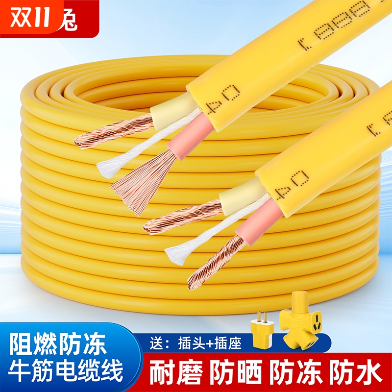 牛筋电缆线2芯1.5.2.5.4平方