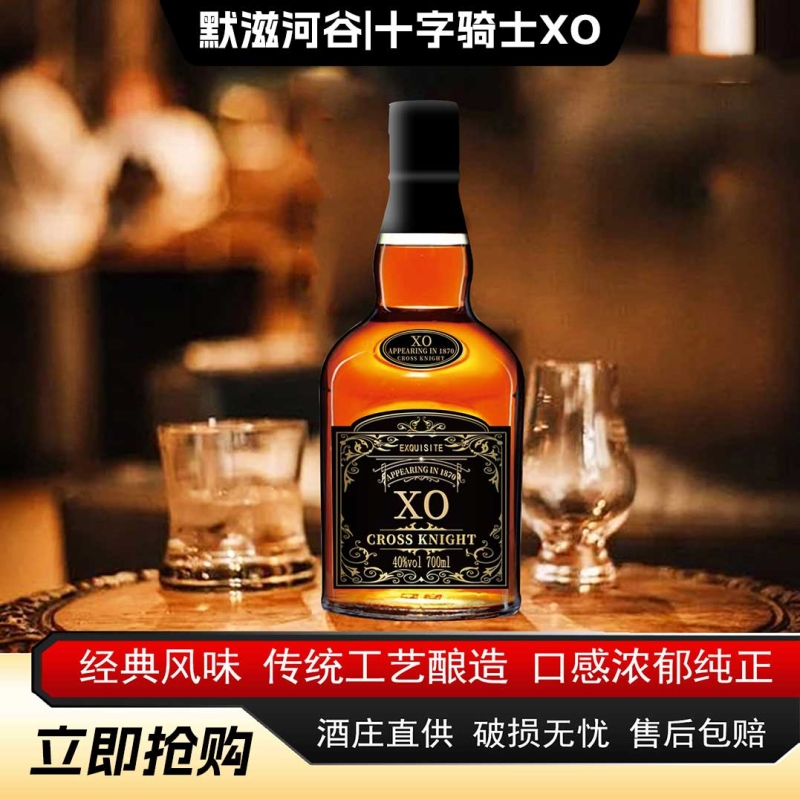 XO白兰地Cross洋酒酒吧酒店ktv调酒商务宴请法国进口洋酒