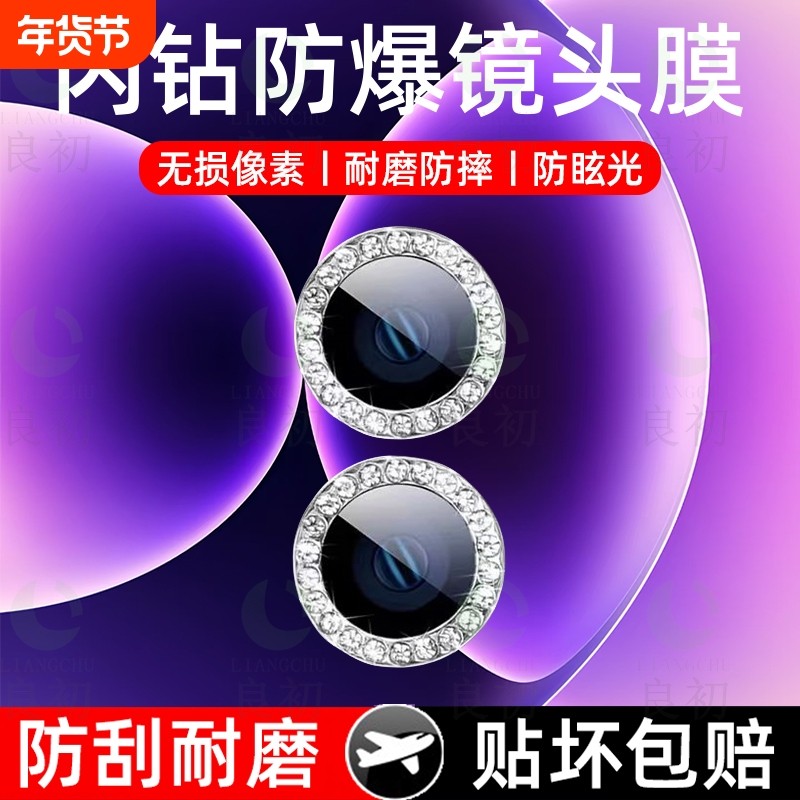 适用小米17Pro镜头膜小米17promax手机外屏背屏膜闪钻钢化保护贴防刮Xiaomi17副屏后摄像头配件小屏镜头盖圈