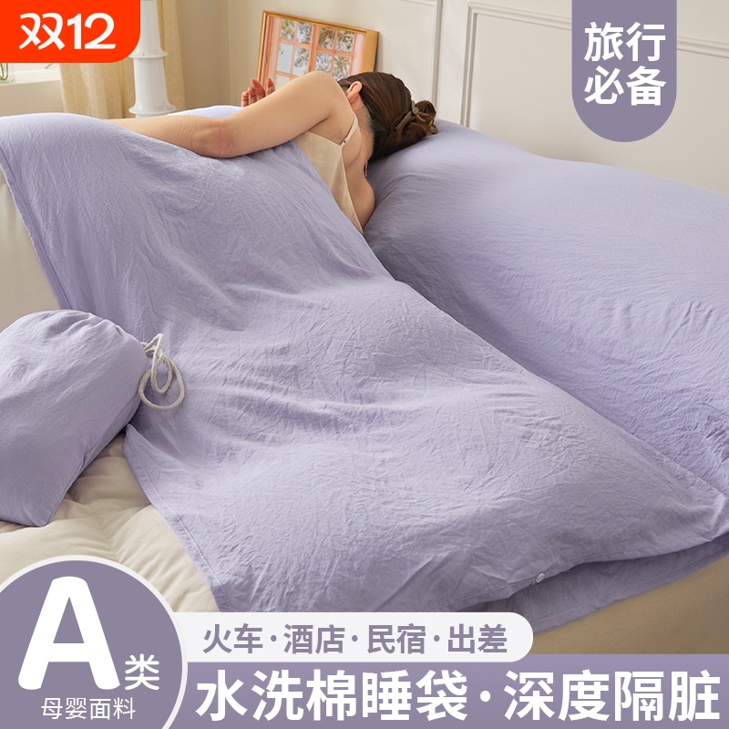 旅行酒店隔脏睡袋床单被套