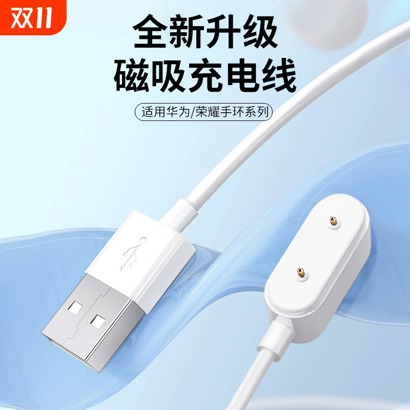 适用华为手环10充电线华为手环9/8/7/6充电器8手表磁吸式底座10官方NFC版数据线表带运动智能充电头配件5正品