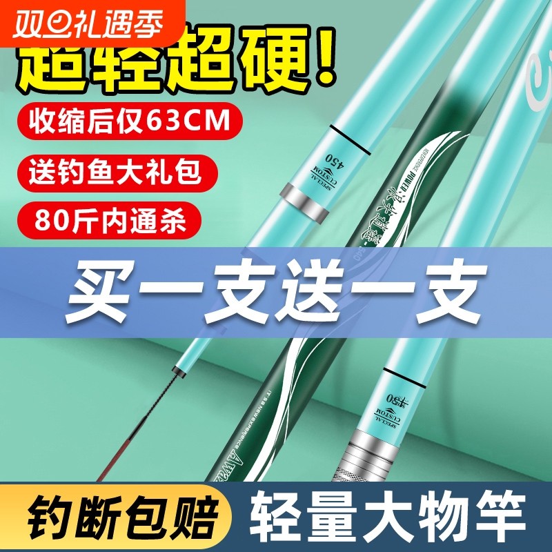 新款手杆鱼竿玻璃钢钓鱼竿手杆超轻超硬37调黑坑鲢鳙大物杆台钓竿