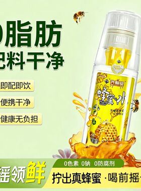 柠檬蜂蜜水无添加健康328ml箱夏天冰爽解腻饮料分离式瓶盖解渴品