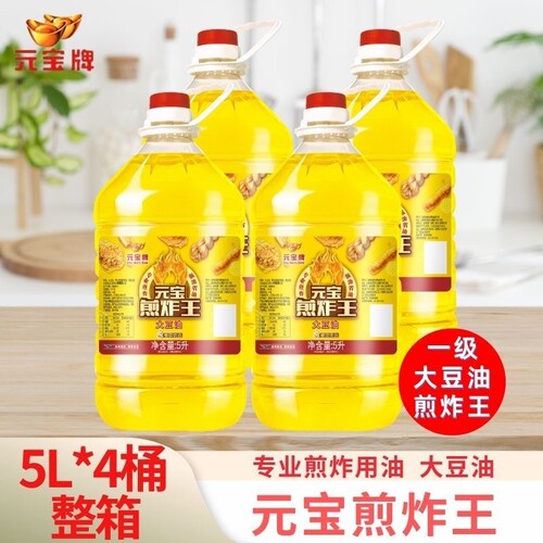 GOLD INGOTS/元宝煎炸王大豆油5L桶装耐煎炸不易发黑餐饮优选