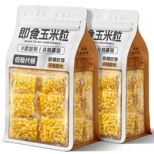 甜玉米粒开袋即食免煮减低脂水果玉米早餐粗粮健身代餐休闲零食