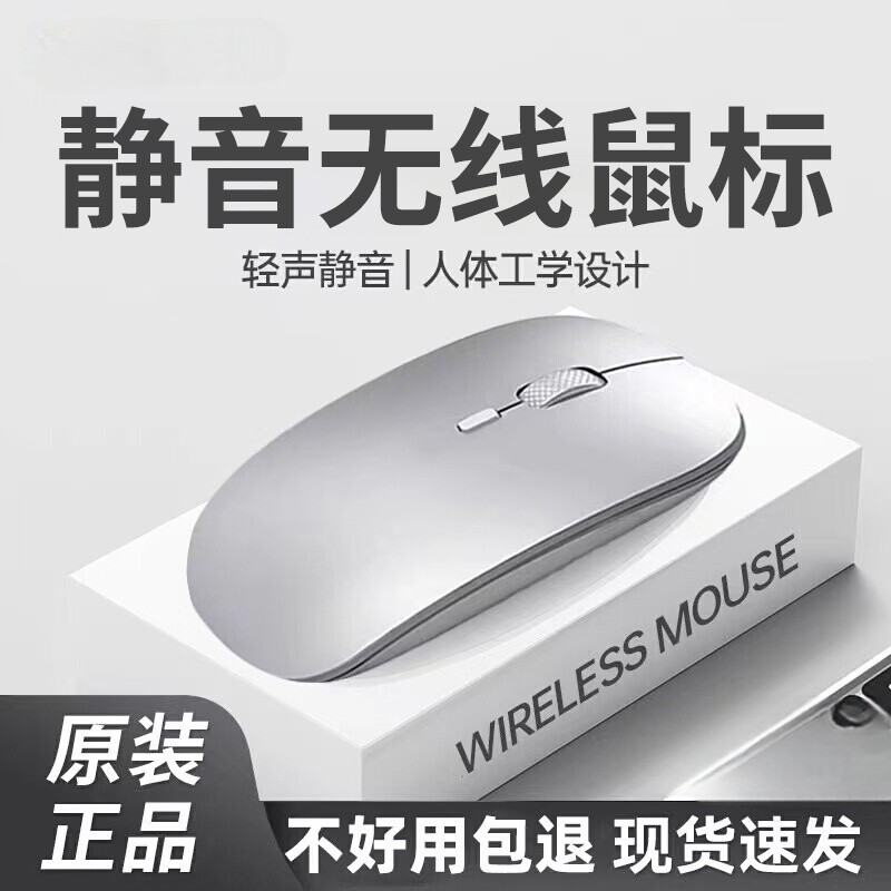 笔记本无线鼠标蓝牙游戏电脑适用戴尔联想华为小米鼠标可充电2025