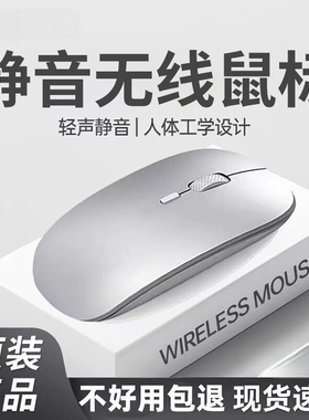 笔记本无线鼠标蓝牙游戏电脑适用戴尔联想华为小米鼠标可充电2025