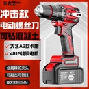 电动小钢炮墙面 无刷手电钻冲击钻家用小手枪钻打螺丝锂电钻充电式
