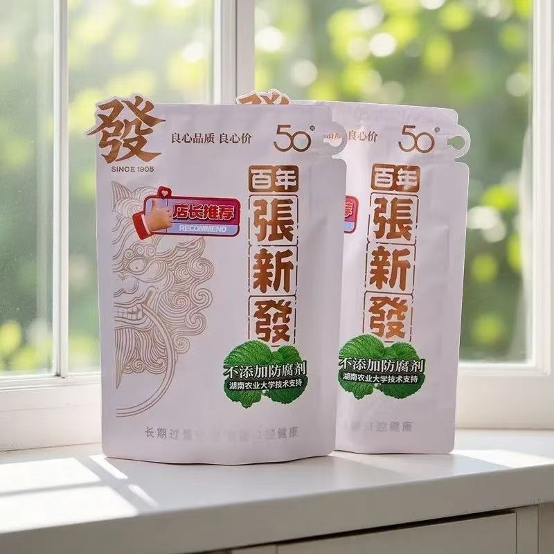 张新发青果槟榔青果精究籽包装裸包湖南槟榔老湘潭枸杞薄荷百年
