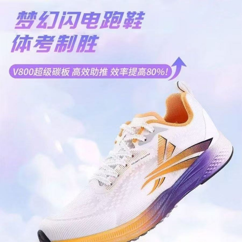 沃兰迪911梦幻闪电碳板跑鞋GL体考透气田径训练运动鞋减震中长跑
