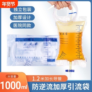 医用一次性尿袋引流袋导尿胆汁引流集尿袋宝塔尿管防逆流接口导管