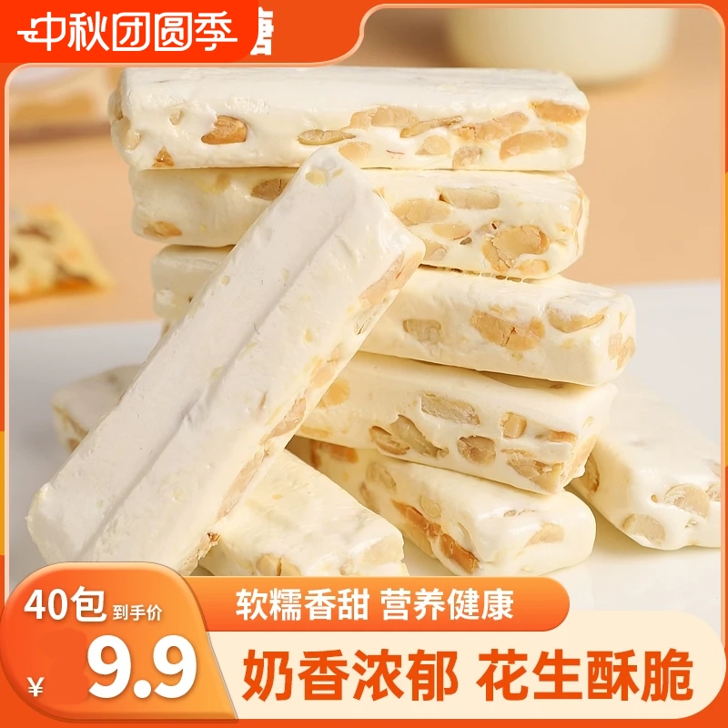 台湾风味咸牛轧糖散装老式花生牛轧奶糖休闲小零食喜糖年货节