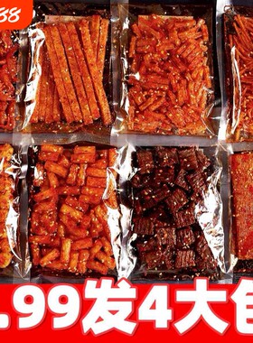 老式手撕大辣片平江辣条网红爆款90回忆儿时怀旧麻辣零食小吃辣皮