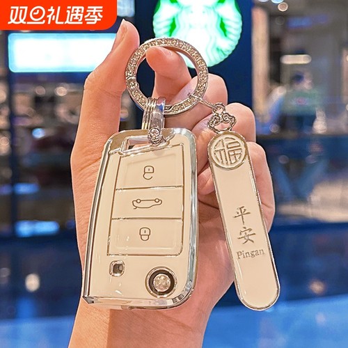 大众钥匙套好寓意—平安号码牌