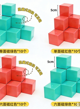 5cm六面磁性正方体教具长方体积木小学生三四五年级几何体模型观察物体2cm立方块立体数学磁吸磁铁教学强磁