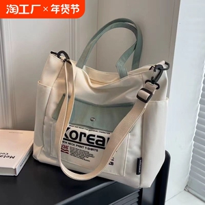帆布包包2024年大容量新款大学生上课手提袋通勤百搭单肩托特休闲