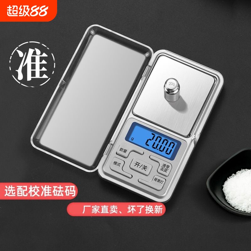 便携式高精度电子秤珠宝黄金秤图片