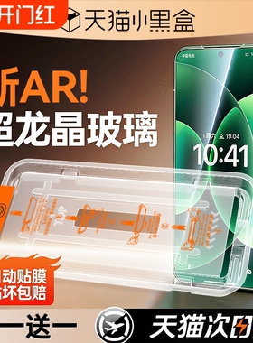 龙晶无尘仓适用小米17ultra钢化膜仓17手机膜promax14Pro新款14ultra全屏15防窥por防爆护眼全覆盖高清防指纹
