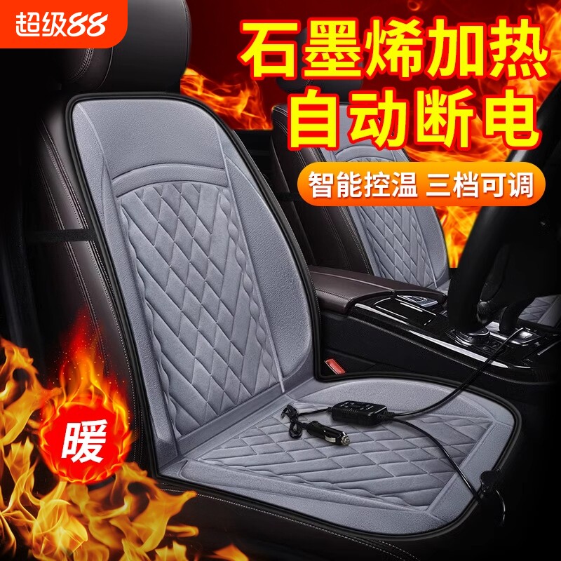 加热坐垫汽车车载冬季座椅保暖电热12v座垫usb加绒小车用冬天后排