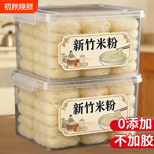 新竹炒米粉米粉干福建特产细米线粉丝汤粉蒸米粉沙县小吃速食特色