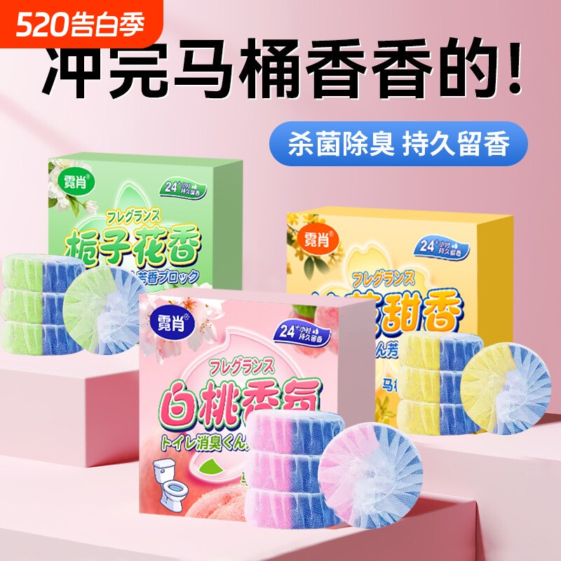 马桶清洁剂块双色蓝泡泡异味洗除垢厕所除臭洁厕灵去洁厕宝
