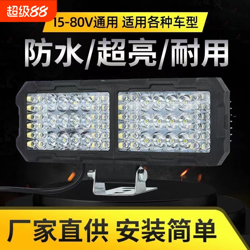 摩托车LED大灯超亮强光射灯通用改装12v-72v外置前大灯电动