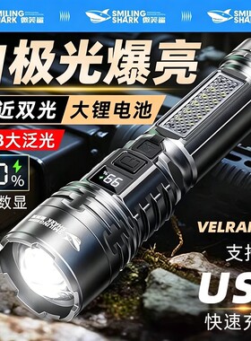 多功能手电筒强光超亮