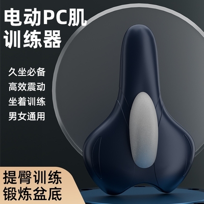 凯格尔电动pc肌训练器震动按摩器夹腿提肛锻炼男女盆底肌器美腿