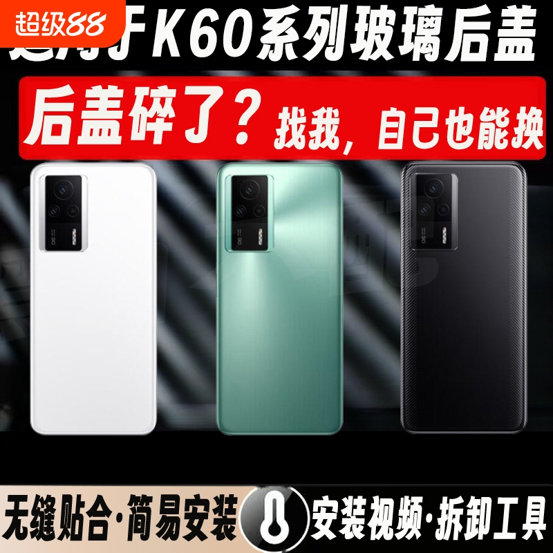 适用于红米K60玻璃后盖k60Pro手机电池盖后壳k60e后背屏塑料外壳镜框镜片背盖镜头盖上手